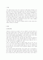 리더십_학습자가 몸담고 있는 집단이나 조직내에서 바람직한 리더십의 유형을 찾고 구체적인 사례를 들어 설명하시오 3페이지