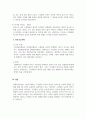 리더십_허쉬와 블랜챠드의 상황적 리더십의 4가지 종류의 특성을 예를 들어 설명하시오 5페이지