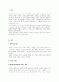 리더십_허쉬와 블랜챠드의 상황적 리더십의 4가지 종류의 특성을 예를 들어 설명해 봅시다 3페이지