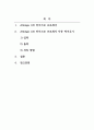 마이크로프로세서_마이크로프로세서 응용 제품 구상하기 2페이지