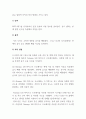 마이크로프로세서_마이크로프로세서 응용 제품 구상하기 4페이지