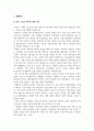 마케팅_라인 메신저의 국내시장 점유율을 높이기 위한 마케팅 제안 3페이지