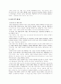 마케팅_라인 메신저의 국내시장 점유율을 높이기 위한 마케팅 제안 4페이지