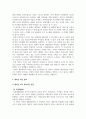 마케팅_라인 메신저의 국내시장 점유율을 높이기 위한 마케팅 제안 6페이지