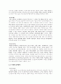 마케팅_라인 메신저의 국내시장 점유율을 높이기 위한 마케팅 제안 7페이지