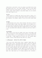 마케팅_라인 메신저의 국내시장 점유율을 높이기 위한 마케팅 제안 8페이지