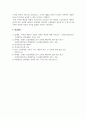 마케팅_라인 메신저의 국내시장 점유율을 높이기 위한 마케팅 제안 9페이지