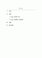 마케팅관리론_우리나라의 장수 제품 중에서 한 가지를 선정하여, 그 제품이 성공하기까지의 마케팅 전략을 설명하시오 2페이지