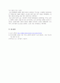 마케팅관리론_우리나라의 장수 제품 중에서 한 가지를 선정하여, 그 제품이 성공하기까지의 마케팅 전략을 설명하시오 5페이지