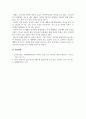 마케팅관리론_우리나라의 장수 제품 중에서 한 가지를 선정하여, 그 제품이 성공하기까지의 마케팅 전략을 설명하시오 6페이지