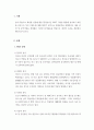마케팅관리론_자신이 선호하는 특정 브랜드를 대상으로 외적 환경요인을 분석하고, 분석 결과에 대한 자신의 소감을 설명하시오 3페이지