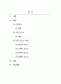 마케팅원론_고객가치의 2가지 구성요소(고객혜택, 고객코스트) 중, 고객코스트의 4가지 구성요소의 개념에 대해 사례를 들어 설명하여 보시오 2페이지