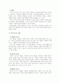 마케팅원론_고객가치의 2가지 구성요소(고객혜택, 고객코스트) 중, 고객코스트의 4가지 구성요소의 개념에 대해 사례를 들어 설명하여 보시오 4페이지