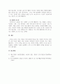 마케팅원론_고객가치의 2가지 구성요소(고객혜택, 고객코스트) 중, 고객코스트의 4가지 구성요소의 개념에 대해 사례를 들어 설명하여 보시오 5페이지