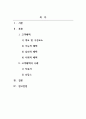 마케팅원론_고객가치의 2가지 구성요소(고객혜택, 고객코스트)중, 고객혜택의 3가지 구성요소의 개념을 사례를 들어 설명하여 보시오 2페이지