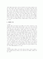 마케팅원론_고객가치의 2가지 구성요소(고객혜택, 고객코스트)중, 고객혜택의 3가지 구성요소의 개념을 사례를 들어 설명하여 보시오 4페이지