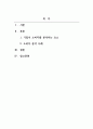 마케팅원론_기업이 소비자를 분석하는 여러 가지 요소를 설명하고, 소비자를 잘 분석하여 성공을 거둔 사례 2가지를 작성하시오 2페이지