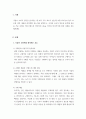 마케팅원론_기업이 소비자를 분석하는 여러 가지 요소를 설명하고, 소비자를 잘 분석하여 성공을 거둔 사례 2가지를 작성하시오 3페이지