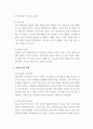 마케팅원론_기업이 소비자를 분석하는 여러 가지 요소를 설명하고, 소비자를 잘 분석하여 성공을 거둔 사례 2가지를 작성하시오 4페이지