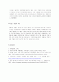 마케팅원론_기업이 소비자를 분석하는 여러 가지 요소를 설명하고, 소비자를 잘 분석하여 성공을 거둔 사례 2가지를 작성하시오 5페이지