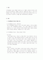 마케팅원론_디지털제품과 일반 아날로그제품을 선택해서 신제품개발과정의 공통점과 차이점을 분석하여 과제를 작성하시오 3페이지