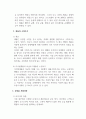 마케팅원론_디지털제품과 일반 아날로그제품을 선택해서 신제품개발과정의 공통점과 차이점을 분석하여 과제를 작성하시오 4페이지