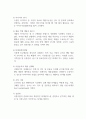 마케팅원론_디지털제품과 일반 아날로그제품을 선택해서 신제품개발과정의 공통점과 차이점을 분석하여 과제를 작성하시오 5페이지