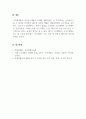 마케팅원론_디지털제품과 일반 아날로그제품을 선택해서 신제품개발과정의 공통점과 차이점을 분석하여 과제를 작성하시오 6페이지