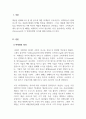 마케팅원론_마케팅 개념(concept)의 각 발전단계별 차이에 대해 설명하시오 3페이지