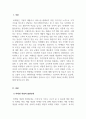 마케팅원론_마케팅 개념(concept)의 각 발전단계별 차이에 대해 설명하시오 3페이지