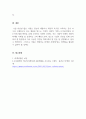 마케팅원론_마케팅 개념(concept)의 각 발전단계별 차이에 대해 설명하시오 5페이지