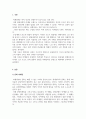 마케팅원론_마케팅과 관련하여 현실에서 발생하는 주제나 현상을 선정하여 수업내용을 바탕으로 분석하세요 3페이지
