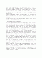 고령사회에서 우리나라의 노인 빈곤문제가 심각한 사회문제로 대두되고 있는 실정입니다. 이에 기초연금법상 기초연금제도의 의의, 필요성, 수급권자의 범위, 국가와 지방자치단체의 책무, 노후소득 보장제도로서의 역할에 대해 간단히 설명하시오 3페이지