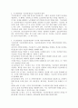 고령사회에서 우리나라의 노인 빈곤문제가 심각한 사회문제로 대두되고 있는 실정입니다. 이에 기초연금법상 기초연금제도의 의의, 필요성, 수급권자의 범위, 국가와 지방자치단체의 책무, 노후소득 보장제도로서의 역할에 대해 간단히 설명하시오 4페이지