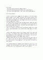 한양대학교 간호대학원 간호학과 학업계획서(합격예문) 4페이지