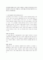 정서표현에 영향을 미치는 요인은 다양합니다. 특별히 자신에 대하여 자신의 정서표현 수준 및 방식, 특별한 점, 고치면 좋을 부분 등을 포괄적으로 사고해보시고 정리해보세요. 2페이지