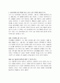정서표현에 영향을 미치는 요인은 다양합니다. 특별히 자신에 대하여 자신의 정서표현 수준 및 방식, 특별한 점, 고치면 좋을 부분 등을 포괄적으로 사고해보시고 정리해보세요. 3페이지