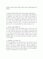 광고에서 지켜야 할 윤리적 측면은 무엇인지 개인의 생각을 정리해 보시기 바랍니다 2페이지