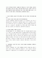 자신의 추천서를 작성하는 과제를 해 보겠습니다. 자신의 장점을 나타내기 위한 질문을 10개 이상 만들고 이에 대해 답해 보십시오. 질문은 자신의 장점을 이해하는데 필요한 질문이어야 하며 그러한 질문을 통해 자신이 그 장점을 갖기 위해 기울인 노력에 대해서도 설명하여야 합니다. 2페이지