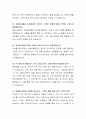 자신의 추천서를 작성하는 과제를 해 보겠습니다. 자신의 장점을 나타내기 위한 질문을 10개 이상 만들고 이에 대해 답해 보십시오. 질문은 자신의 장점을 이해하는데 필요한 질문이어야 하며 그러한 질문을 통해 자신이 그 장점을 갖기 위해 기울인 노력에 대해서도 설명하여야 합니다. 3페이지