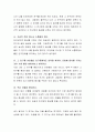 친구관계에서 본인이 가장 실수 했던 것을 기술하시고 현재 시점의 관계 개선에 대해 학습자의 견해를 제시해 주세요 3페이지