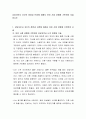상담자로서 자신의 장점과 단점에 대해서 어린 시절 경험에 기반하여 서술하시오 2페이지