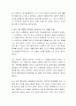 상담자로서 자신의 장점과 단점에 대해서 어린 시절 경험에 기반하여 서술하시오 3페이지