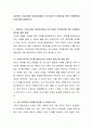 급변하는 산업사회인 현대사회에서 지속가능한 조직발전을 위한 인재확보방안에 대해 설명하시오 2페이지