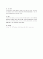 리더십과 관리의 차이를 기술하고, 리더가 영향력을 발휘하는데 사용되는 권력의 원천 6가지를 구체적으로 설명하시오 4페이지
