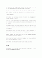 생리적 욕구 중 배고픔의 내적 조절 및 외적 조절의 원리에 대해서 설명하고 건강하게 식이조절 할 수 있는 자신만의 방법에 대해서 제안하시오. 5페이지