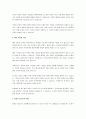 대인관계중 이성 간의 사랑 즉, 관계에서 나타나는 사랑과 헤어짐을 심리학적 설명하여 이론을 소개하고 논의하시오. 3페이지