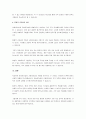 감성리더십과 코칭리더십에 대해 작성하시오. 4페이지