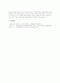 감성리더십과 코칭리더십에 대해 작성하시오. 5페이지