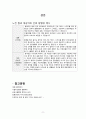 근골격계 (통풍) case study 11페이지